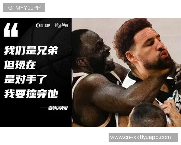 克莱谈垃圾话文化:竞争中应保持尊重与界限 克莱谈垃圾话文化:竞争中应保持尊重与界限