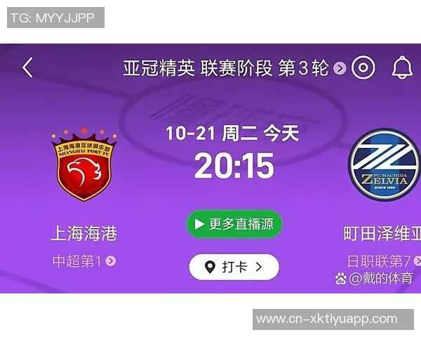 町田泽维亚历史性胜利客场击败中超冠军迎来亚冠首胜